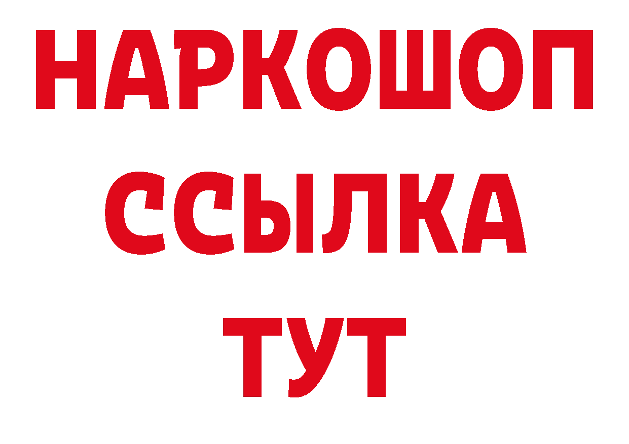 Альфа ПВП кристаллы вход дарк нет гидра Пучеж